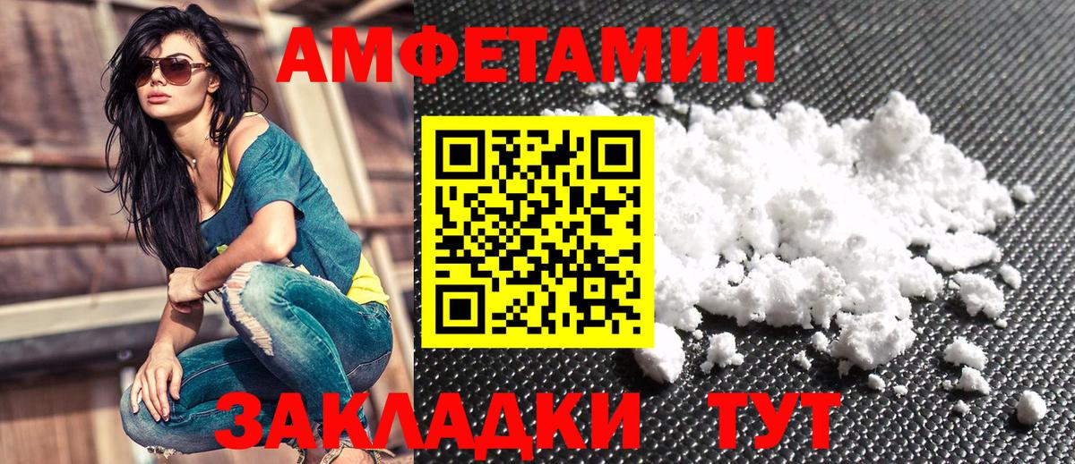 АМФЕТАМИН  АМФ  Кузнецк  Вход с VPN  АМФ Розовый 