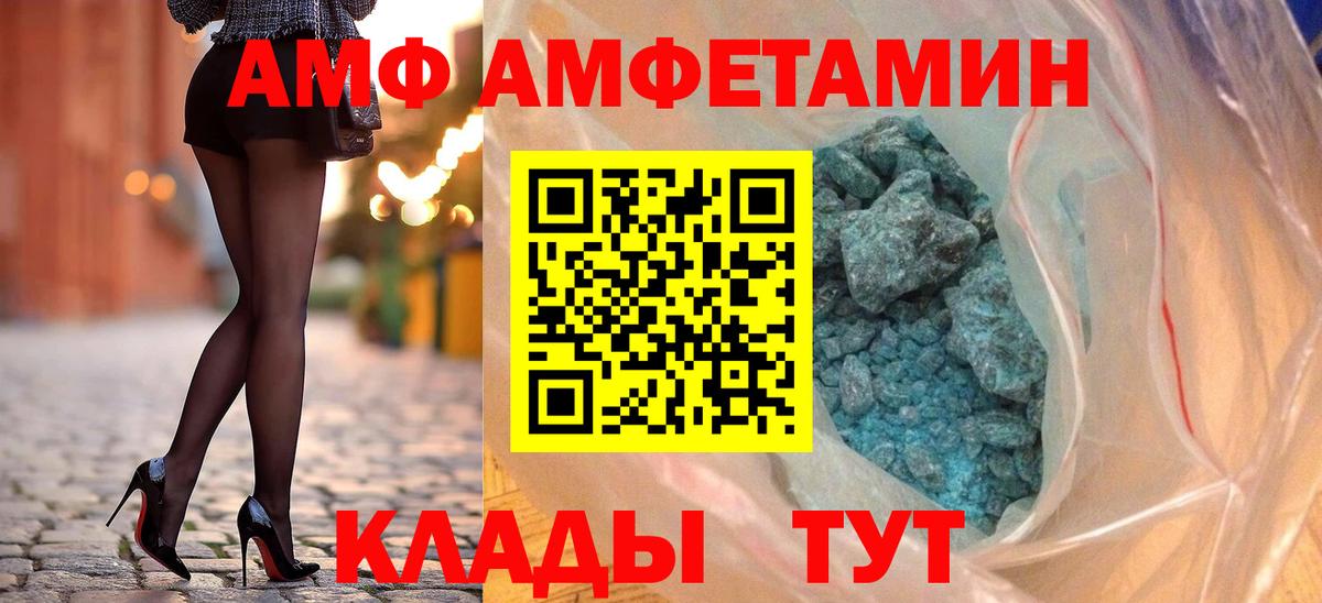 Amphetamine Premium Кузнецк