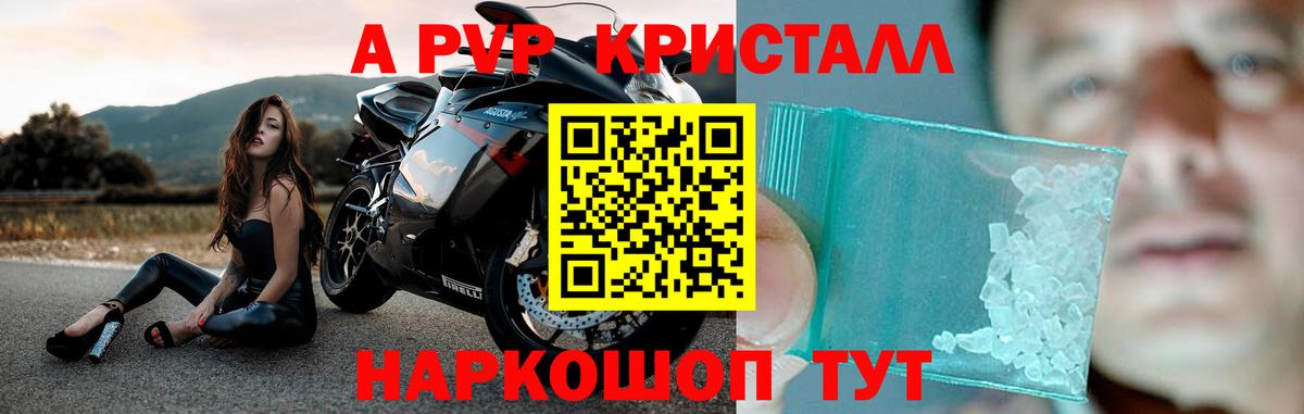 Alpha-PVP кристаллы Кузнецк