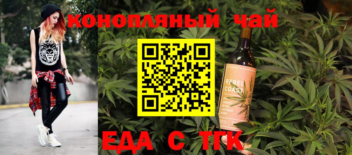 Кузнецк  Cannafood конопля  Вход с VPN 
