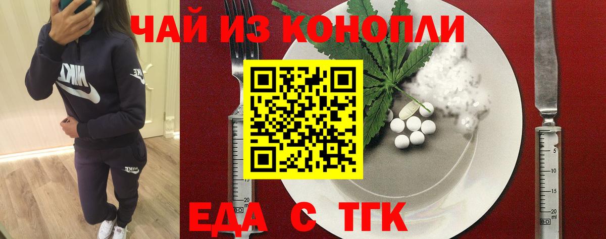 Canna-Cookies конопля Кузнецк