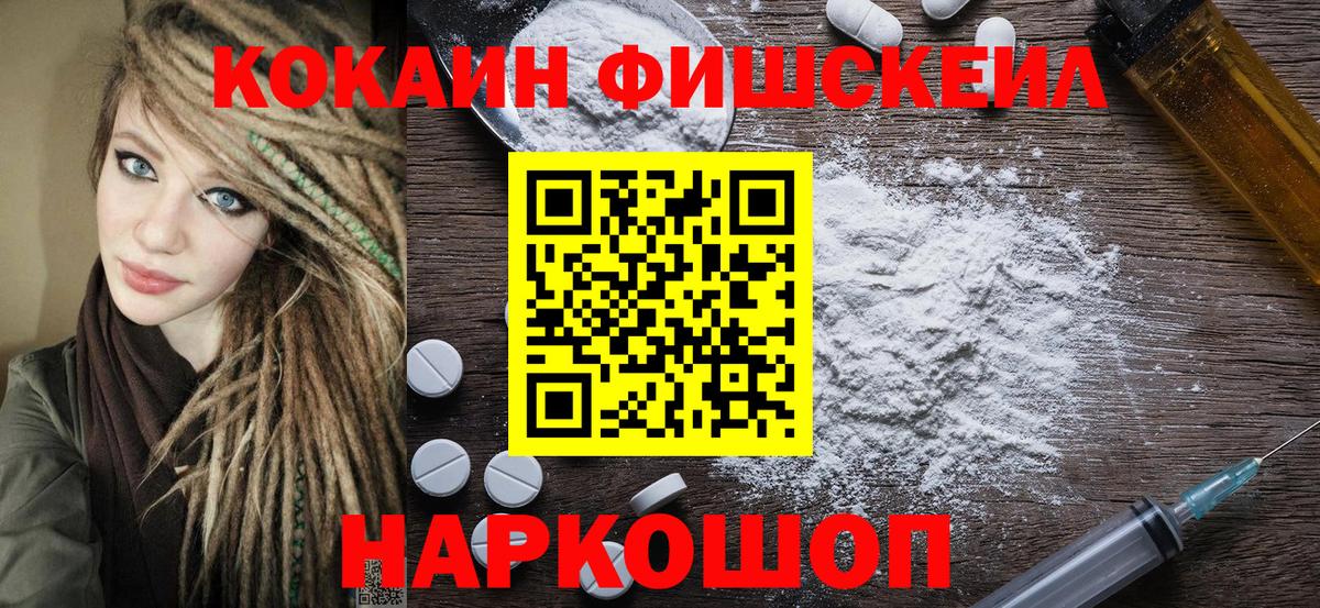 Кузнецк  COCAIN Колумбийский  КОКАИН  Cocaine Боливия  Вход с VPN 
