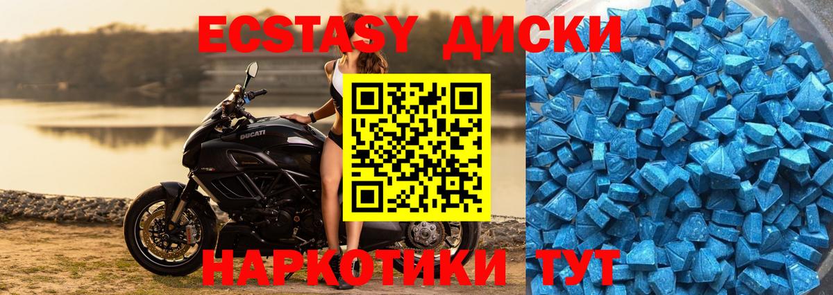 ЭКСТАЗИ MDMA  Ecstasy 250 мг  ЭКСТАЗИ  Кузнецк  omg ТОР  Вход с VPN 