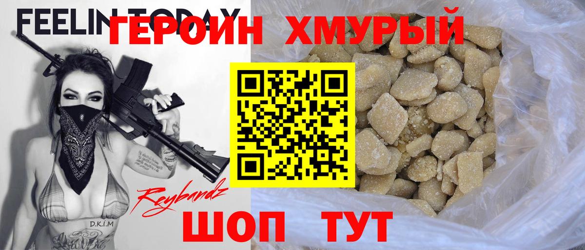 Героин VHQ  Вход с VPN  ГЕРОИН  Кузнецк 
