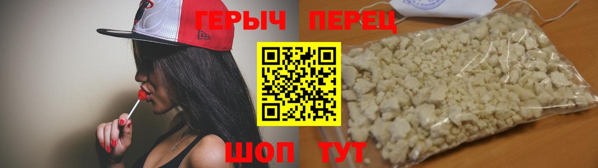 Героин Heroin Кузнецк