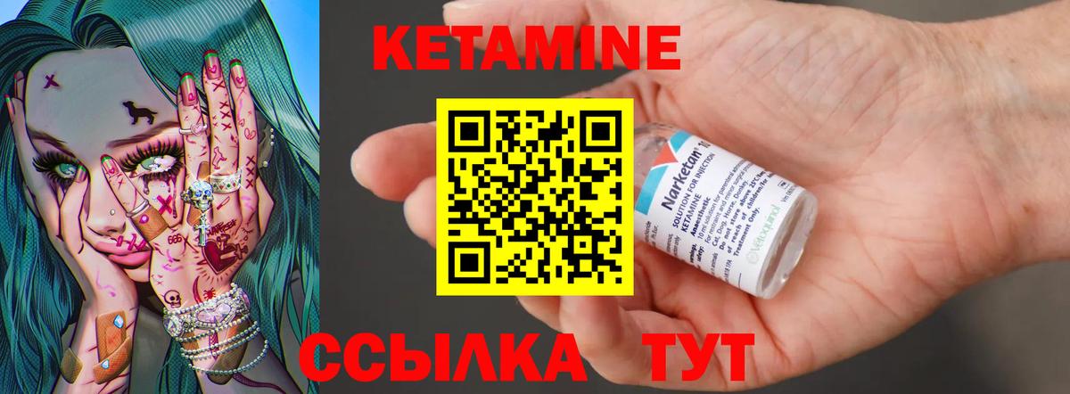 Кетамин ketamine Кузнецк