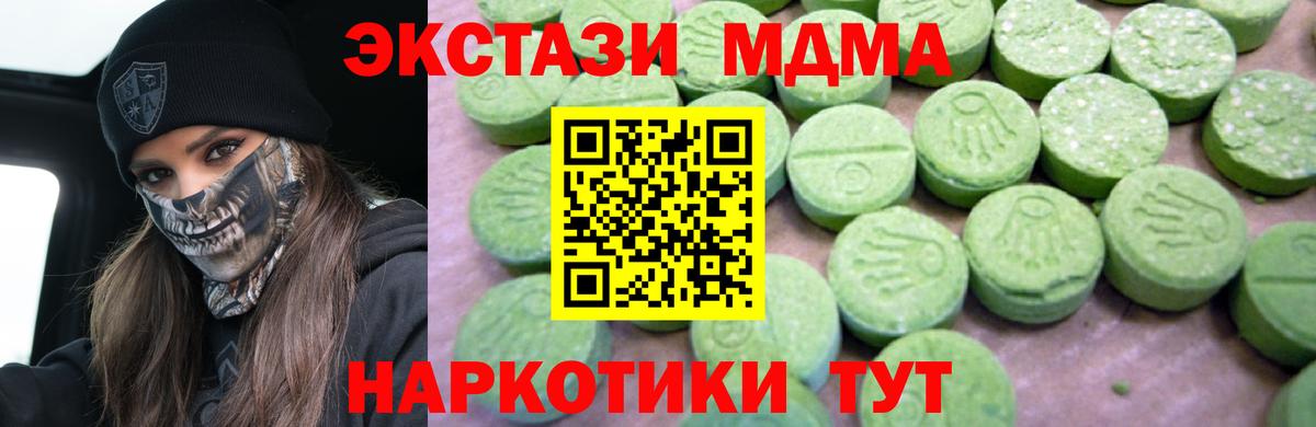 МДМА кристаллы  Вход с VPN  Кузнецк  MDMA  МДМА Molly 
