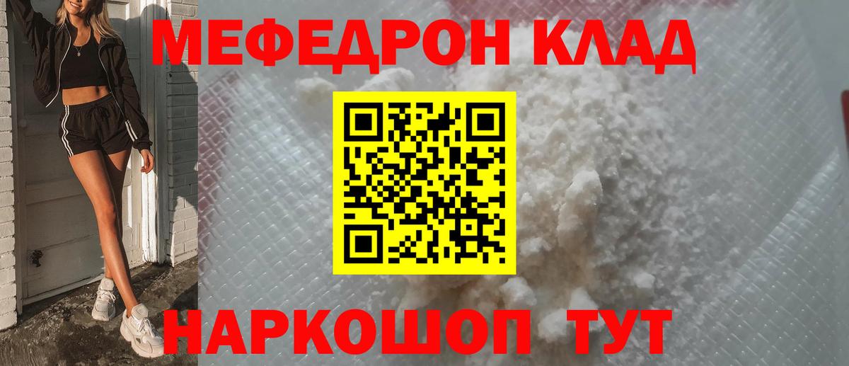 МЕФ мяу мяу  Вход с VPN  МЯУ-МЯУ  МЕФ mephedrone  Кузнецк 