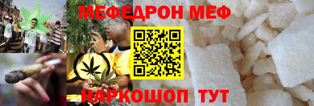 Меф  Кузнецк