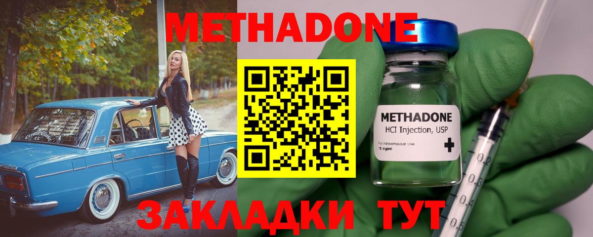 Кузнецк  МЕТАДОН белоснежный  МЕТАДОН белоснежный  Вход с VPN 