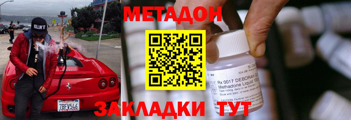 МЕТАДОН белоснежный Кузнецк