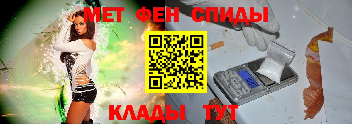 Метамфетамин  Вход с VPN  Кузнецк  Первитин винт 