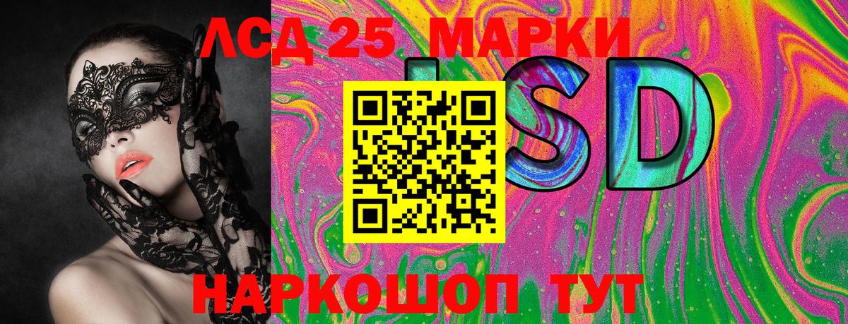 Кузнецк  Марки 25I-NBOMe 1,8мг  Марки 25I-NBOMe  Вход с VPN 