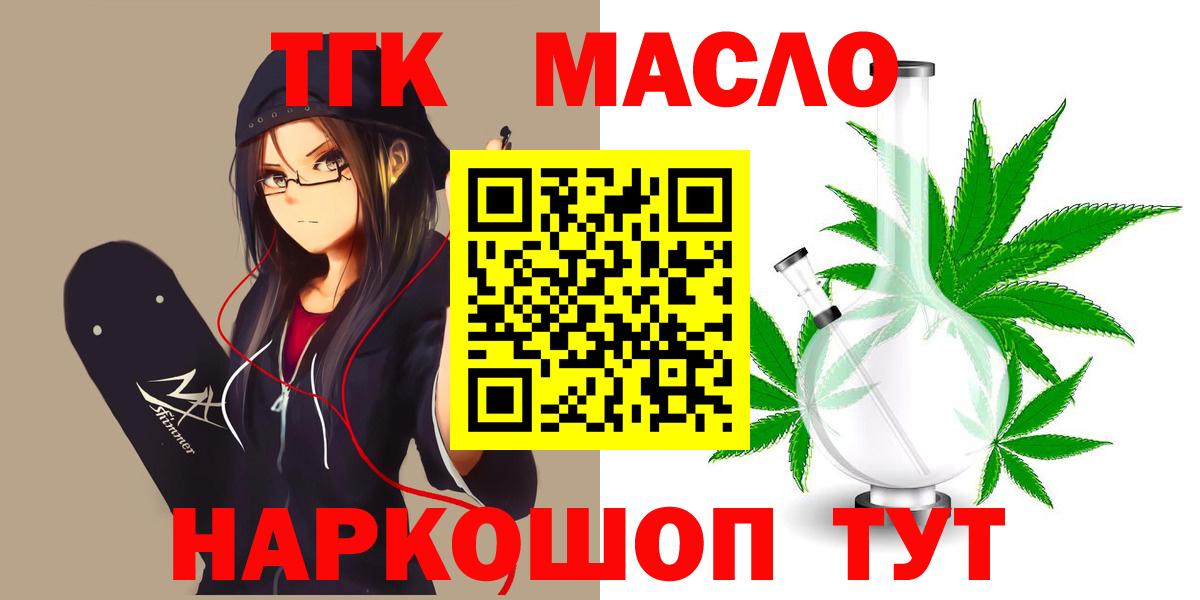 Дистиллят ТГК жижа Кузнецк